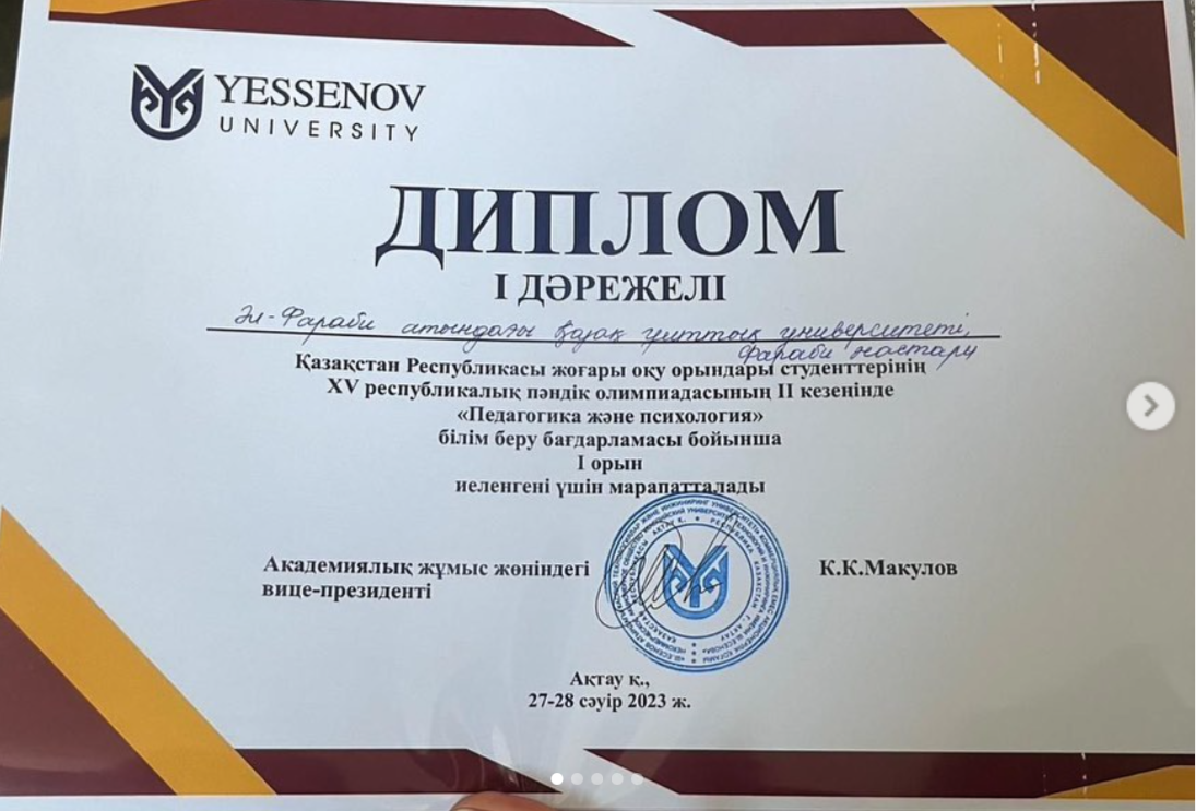 Қуаныштымыз, сенім ақталды